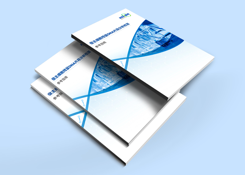 簽約湖州申科生物技術股份有限公司手冊設計！