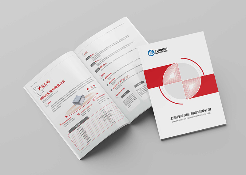 簽約浙江五靈風機制造有限公司畫冊設計！