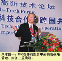 CFO:行動(dòng)的戰(zhàn)略家(第1頁(yè))