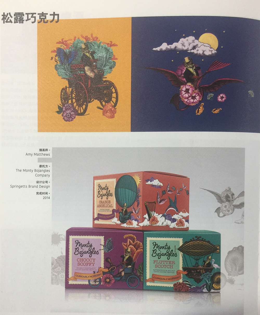 松露巧克力食品包裝設(shè)計(jì),杭州食品包裝設(shè)計(jì)公司