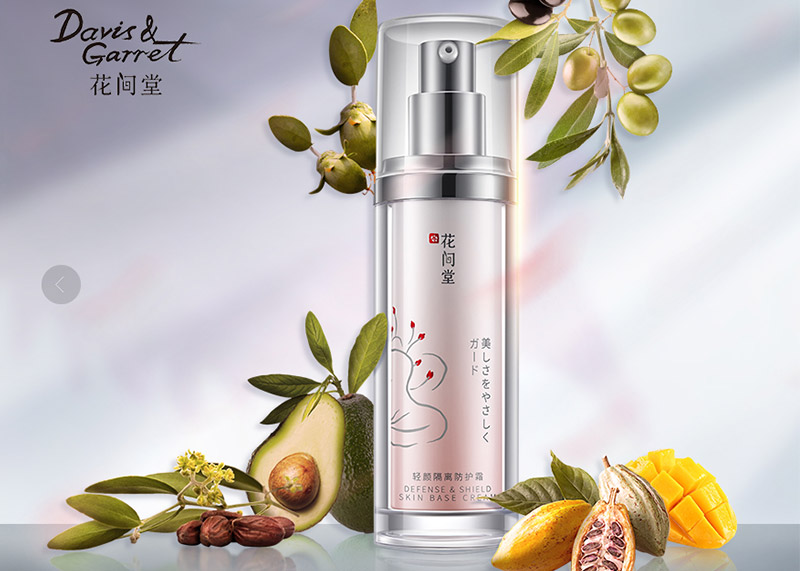 簽約美妝行業領導品牌花間堂宣傳冊策劃設計