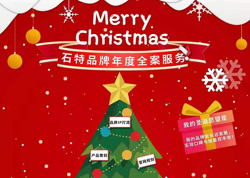 朋友圈最后一個節日海報來啦，2020年圣誕節借勢海報設計