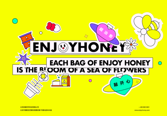 以蜂蜜為主題的品牌VI設計，太治愈了吧！