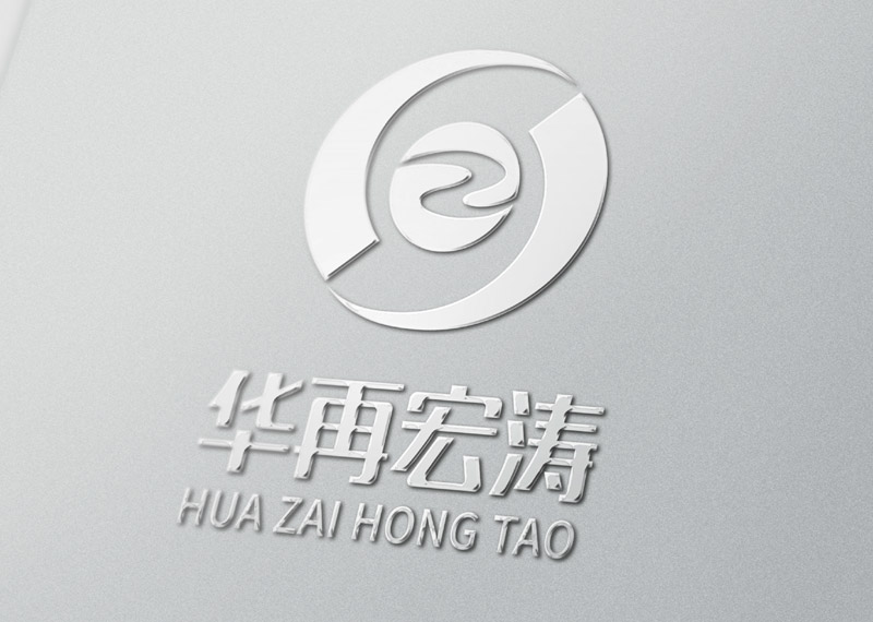 簽約紹興華再宏濤機械有限公司品牌建設(shè)!