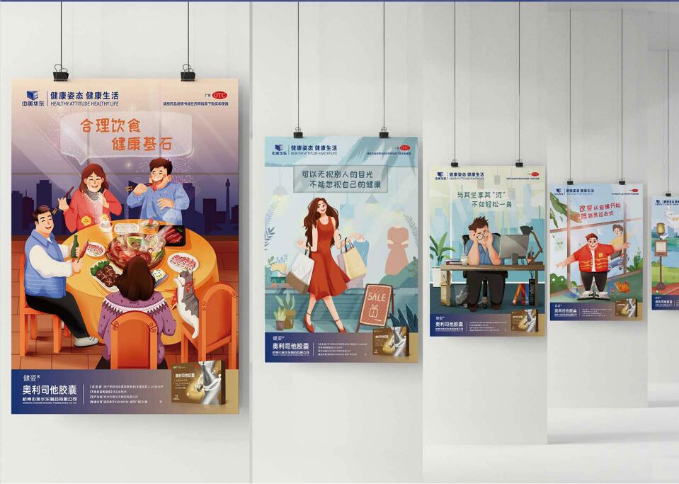 這系列的插畫海報設(shè)計的果然有看頭 ，速度來看！ 