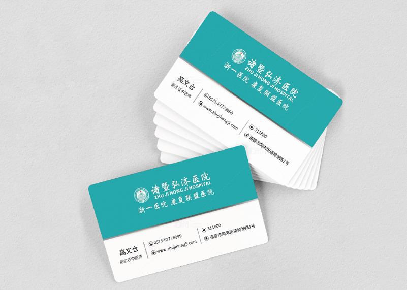 簽約諸暨弘濟(jì)醫(yī)院視覺識別系統(tǒng)升級！