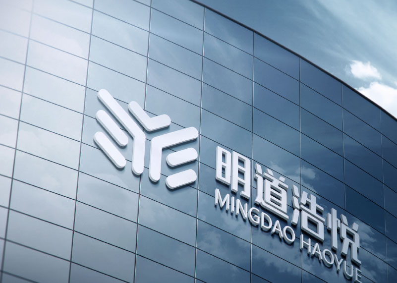 簽約重慶明道浩悅生物科技有限公司logo設計！