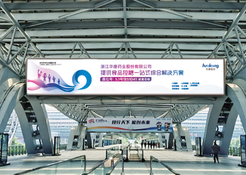 簽約浙江華康藥業股份有限公司展會形象設計！