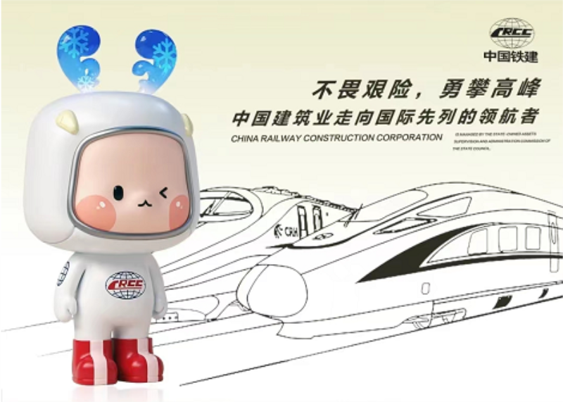首當(dāng)其沖的小可愛&mdash;&mdash;中國鐵建銷售中心IP設(shè)計