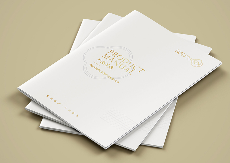 簽約南愉（杭州）文化產(chǎn)業(yè)有限公司品牌畫冊設(shè)計！