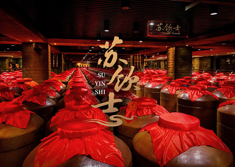 酒香也怕巷子深！|蘇飲士品牌全案策劃案例分享