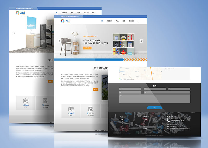 簽約中達國際貿易（海鹽）有限公司網站策劃設計搭建！