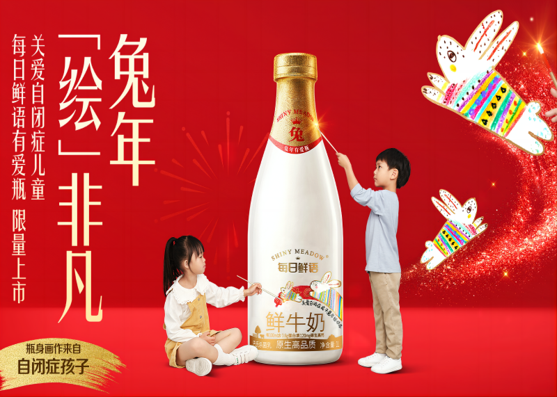 兔年有愛，心中有光！品牌攜手公益|品牌傳播|品牌營(yíng)銷