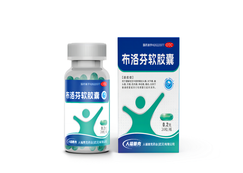 布洛芬style,石特來打卡！|包裝設計