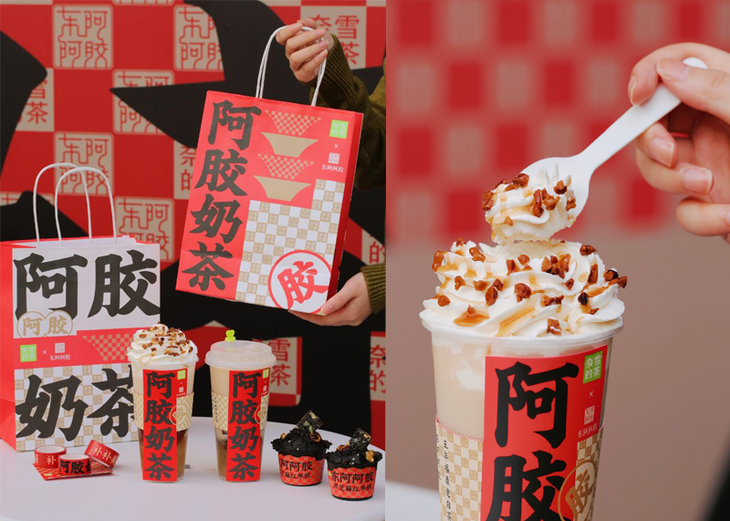 當(dāng)新品牌遇上老字號(hào)，可養(yǎng)生了！|東阿阿膠&奈雪|廣告創(chuàng)意|品牌聯(lián)名