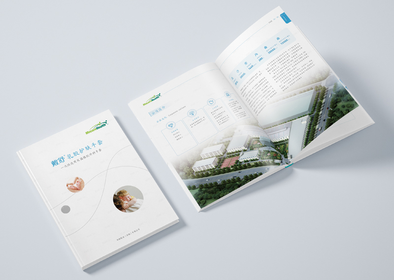 簽約華新醫材（安徽）有限公司畫冊設計制作！
