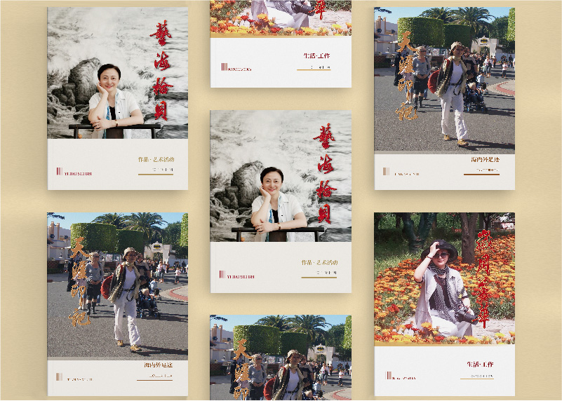 簽約浙江省國際美術交流協會朱老師紀念冊設計制作！