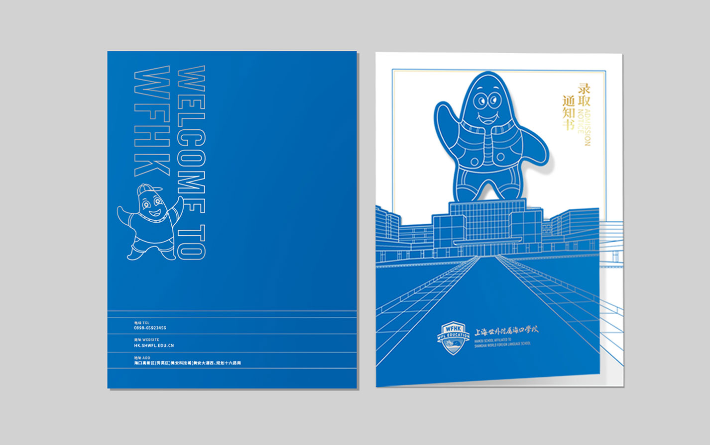 1641175395563578.jpg 世外海口教育學(xué)校吉祥物1_19.jpg