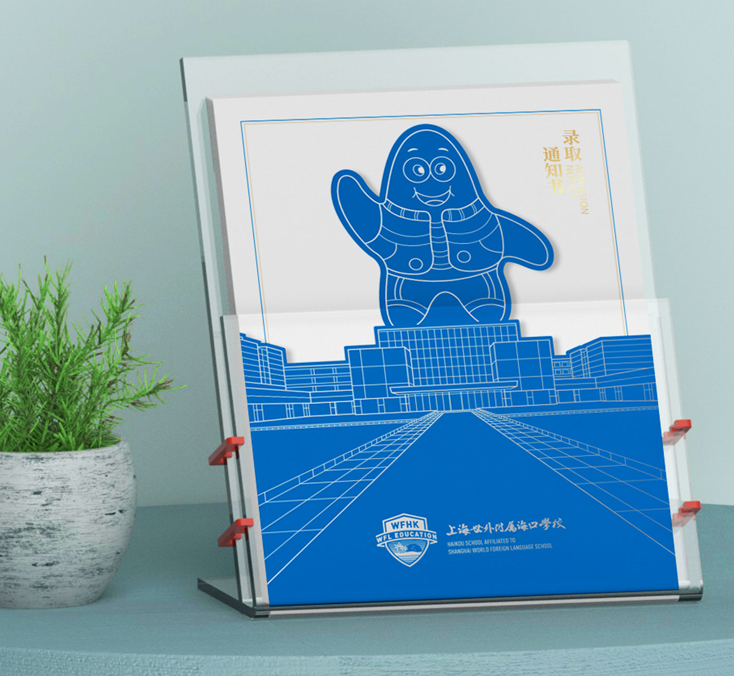 1641175446872048.jpg 世外海口教育學(xué)校吉祥物1_17.jpg