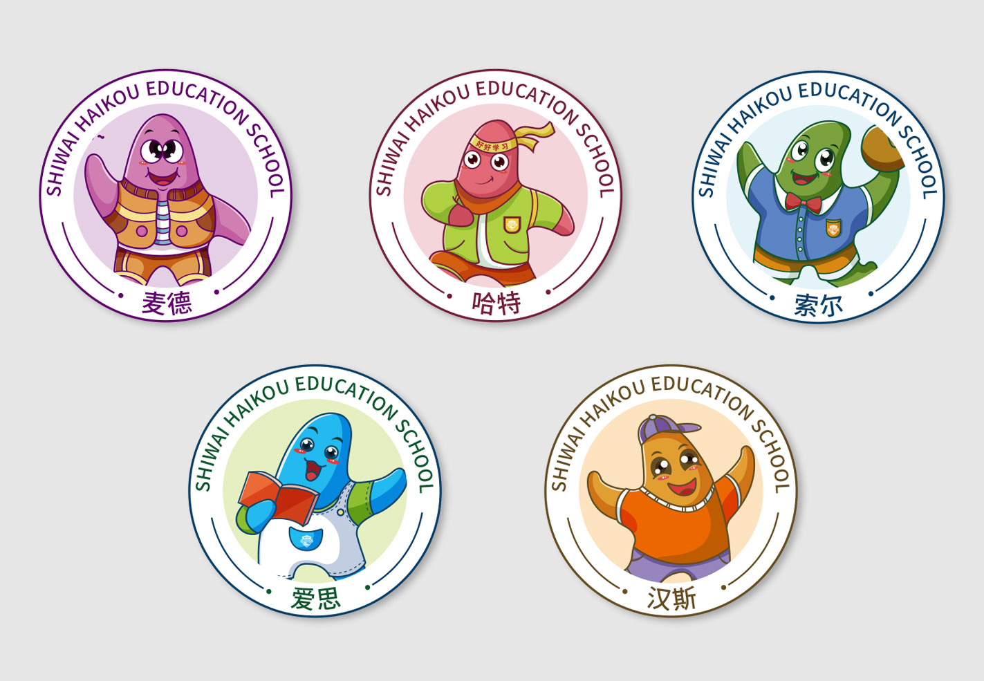 1641175634678628.jpg 世外海口教育學(xué)校吉祥物1_09.jpg