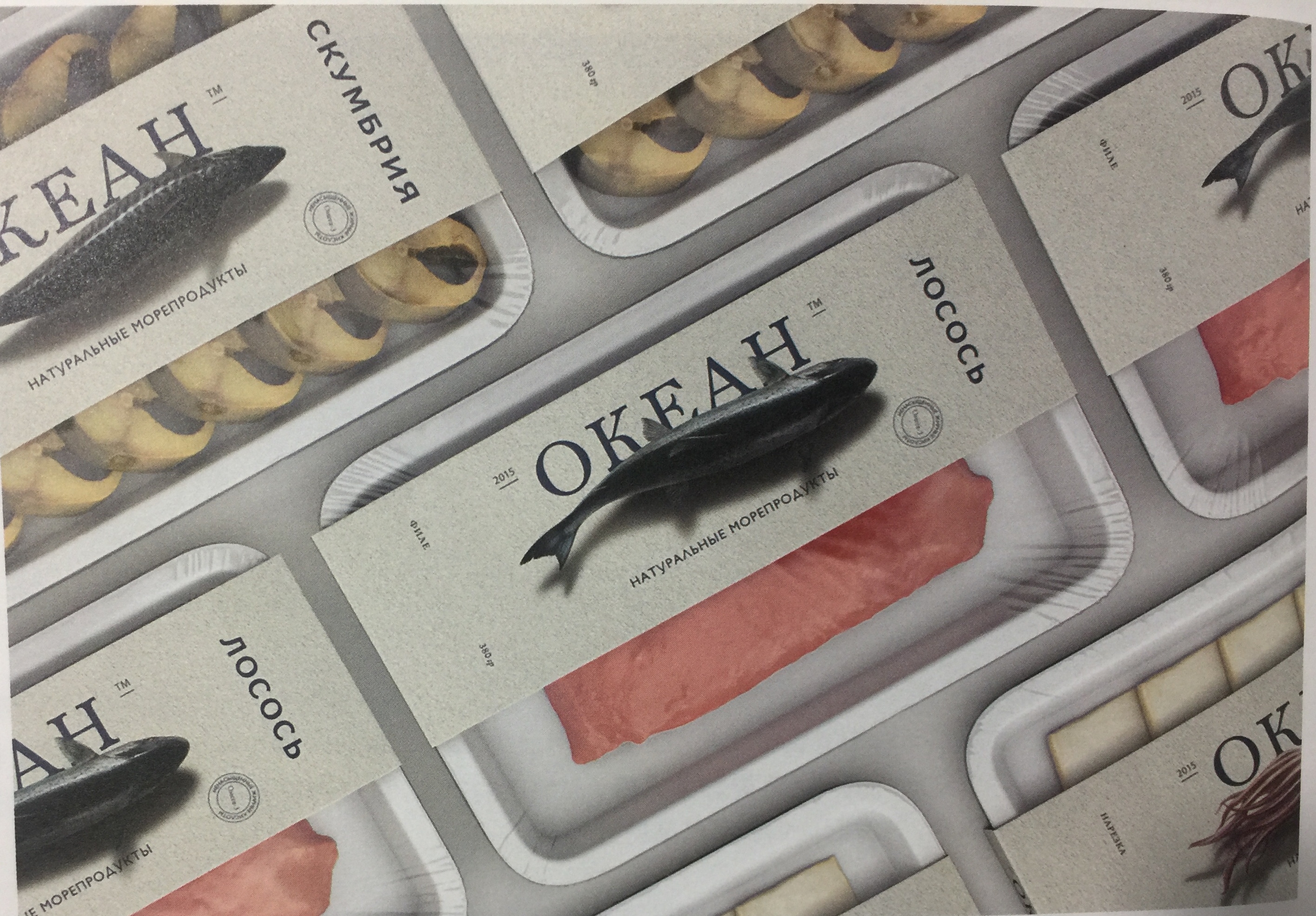 餐飲海鮮食品-魚類產品包裝設計