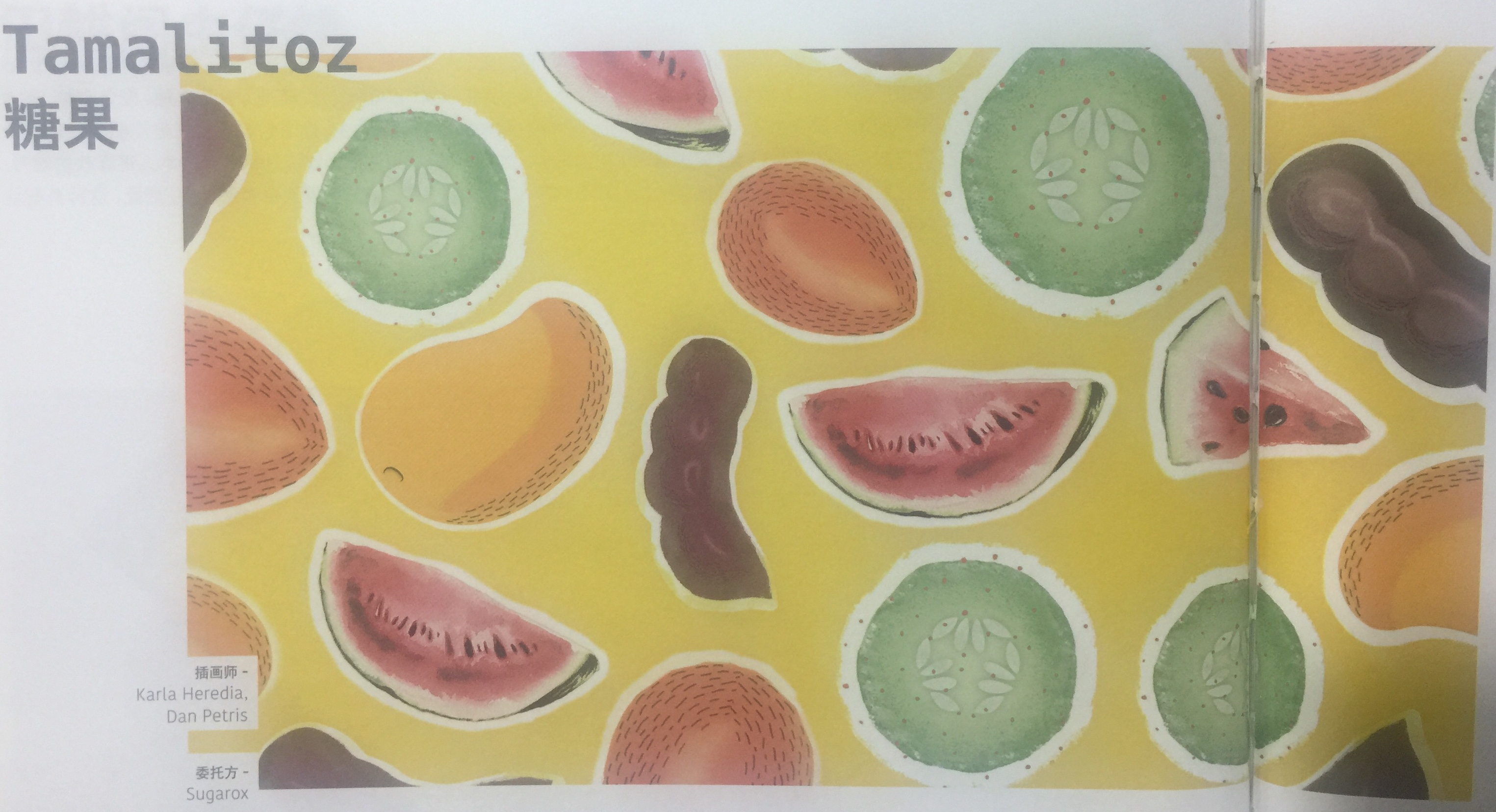 如何增強人們購買意愿？全新糖果包裝設計