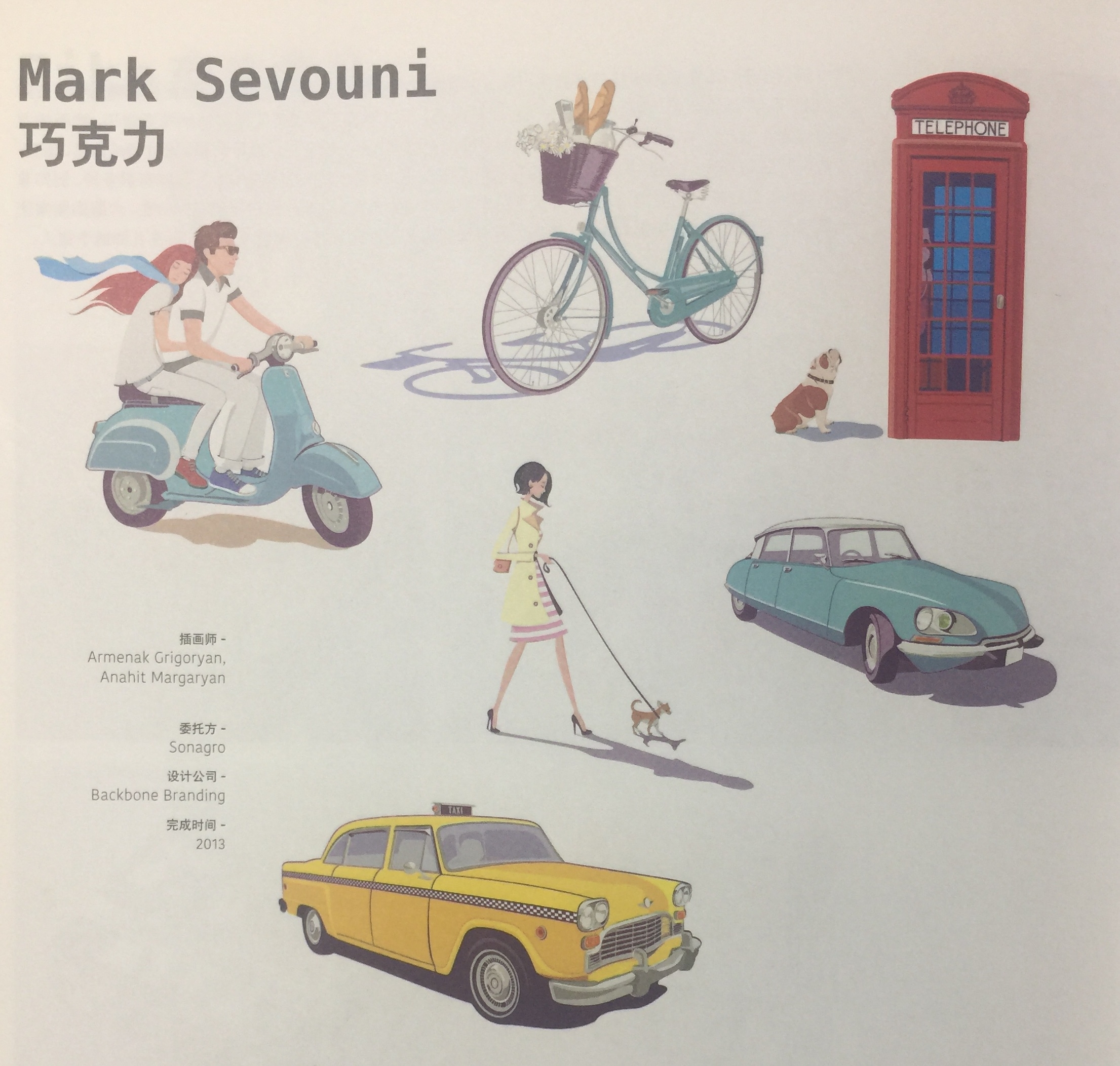 與眾不同的巧克力食品包裝設計