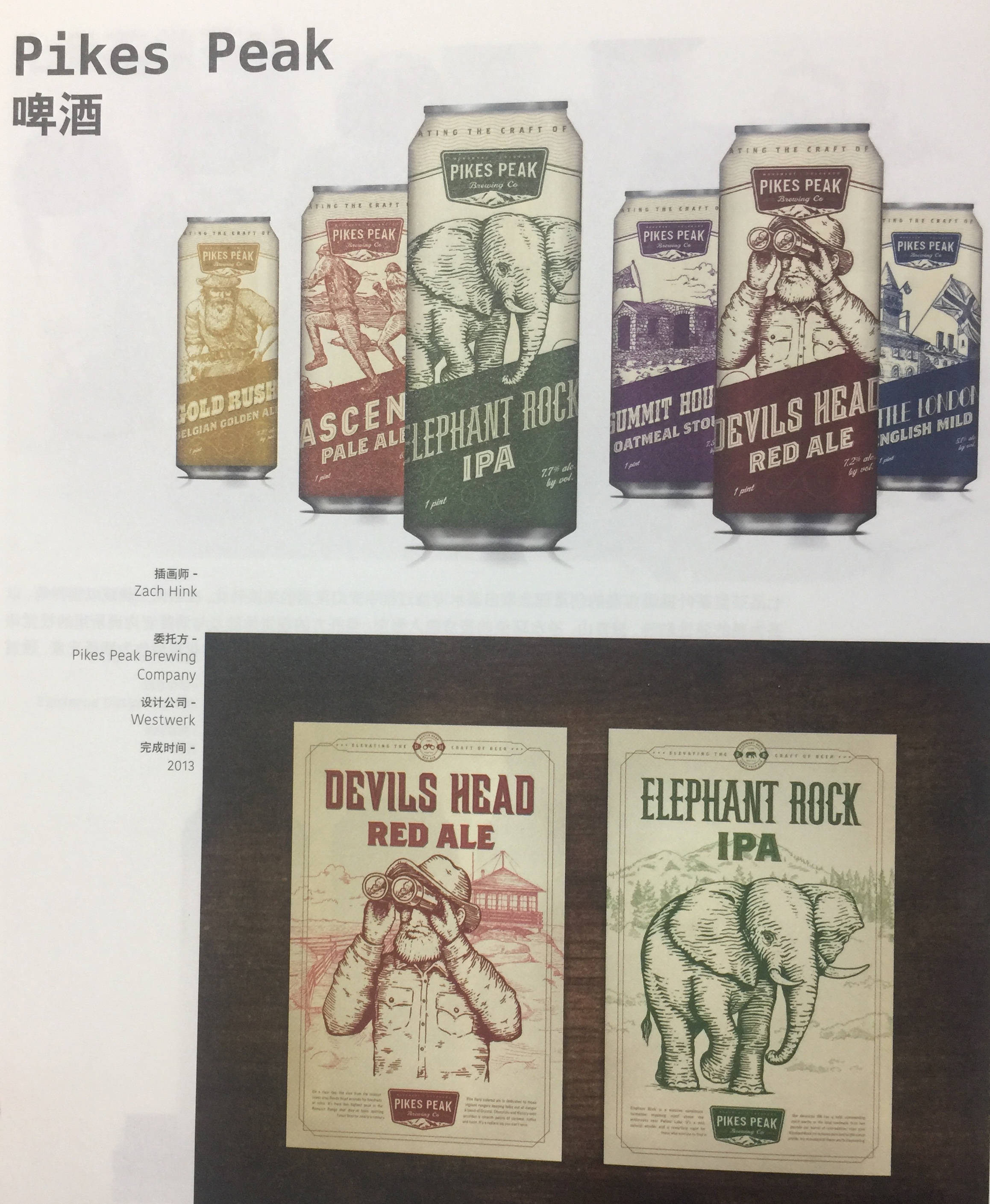 用視覺增加趣味-創(chuàng)意啤酒包裝設計