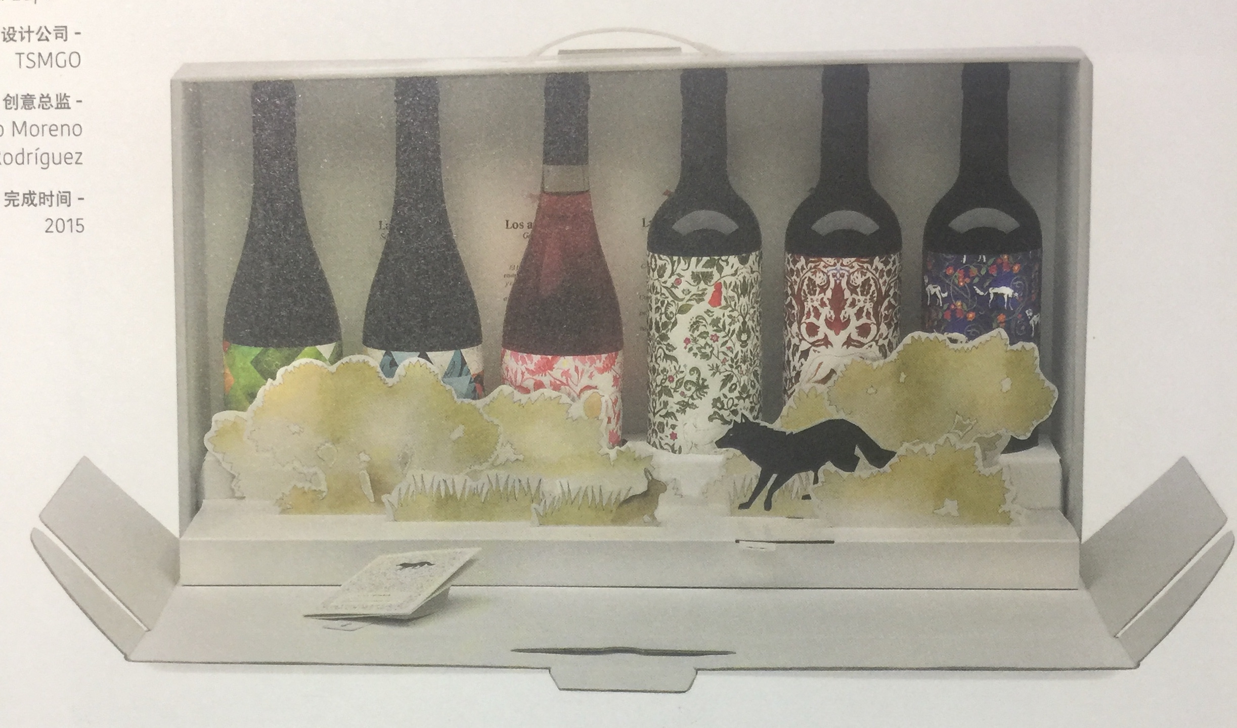 狼的故事-喚起兒時記憶的葡萄酒包裝設計