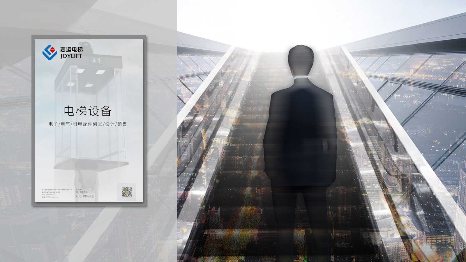 1562322954963168.jpg 嘉運(yùn)電梯品牌LOGO設(shè)計(jì)