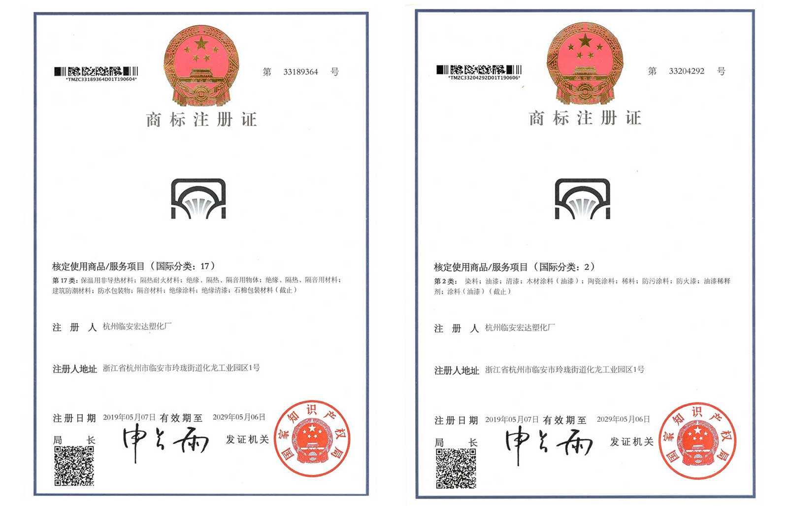 宏達塑化品牌形象全案策劃設計