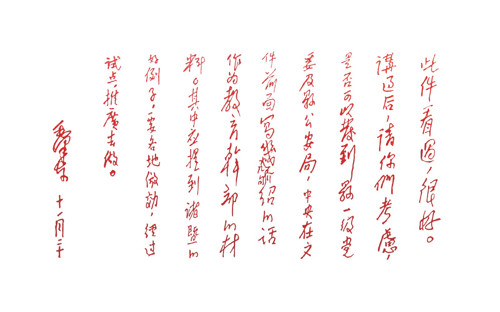國(guó)家電網(wǎng)多家公司項(xiàng)目合作