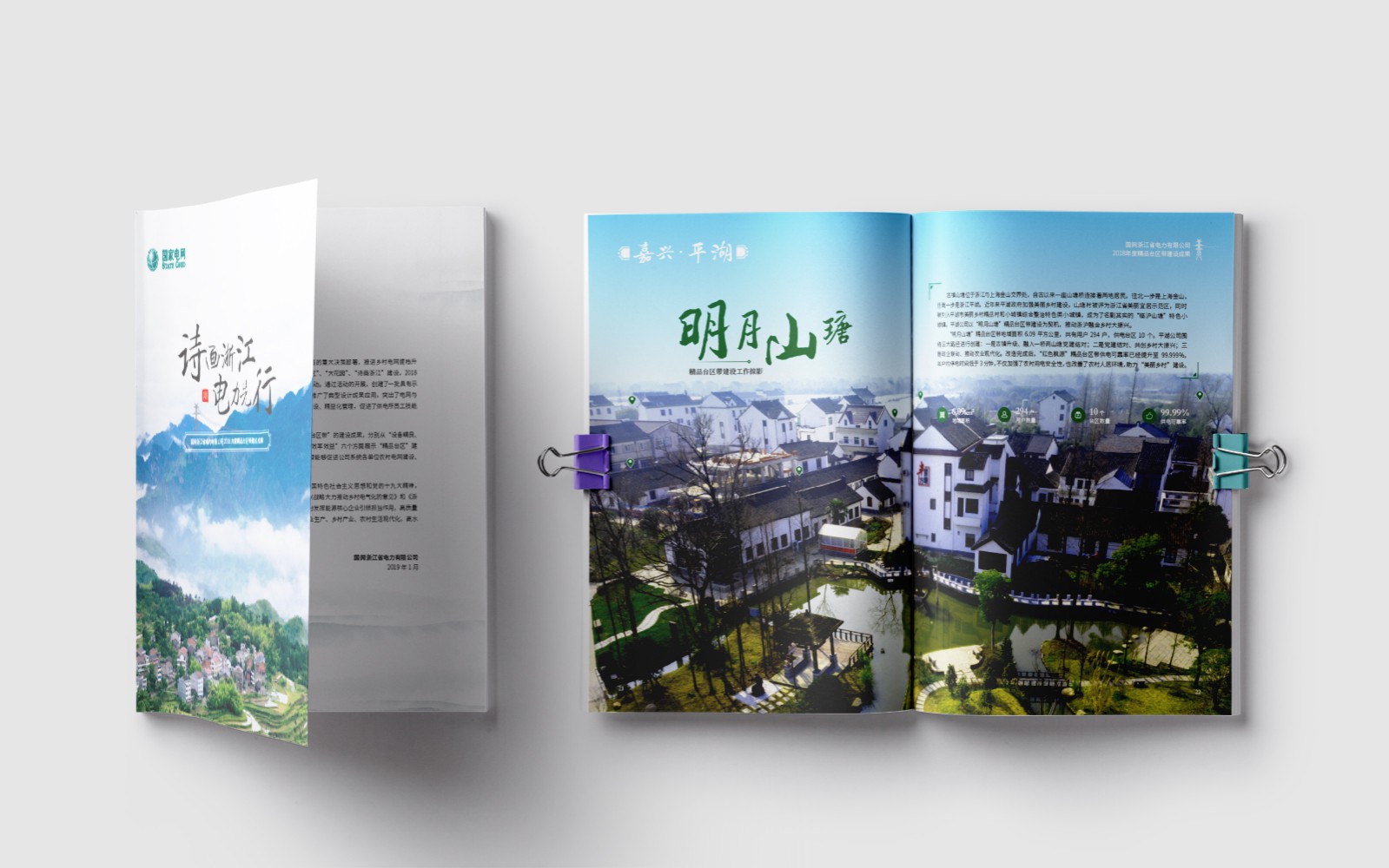 國(guó)家電網(wǎng)多家公司項(xiàng)目合作