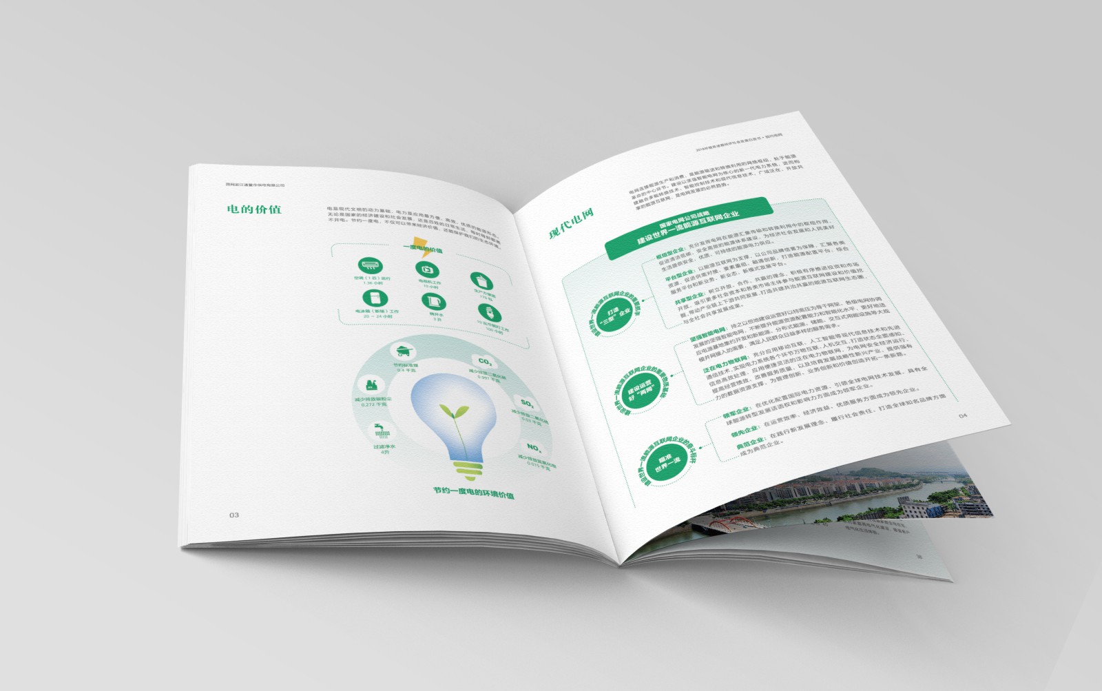 國(guó)家電網(wǎng)多家公司項(xiàng)目合作