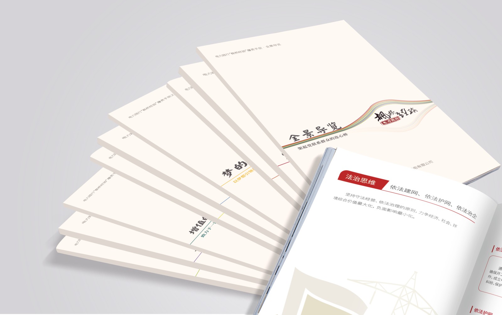 國(guó)家電網(wǎng)多家公司項(xiàng)目合作