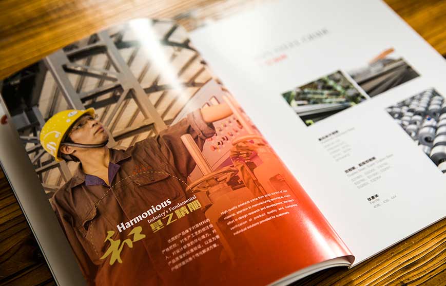 營口成和管業宣傳冊