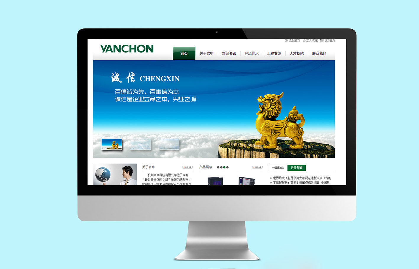 中小企業網站設計