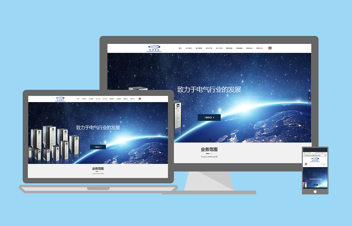 公司網(wǎng)站設計