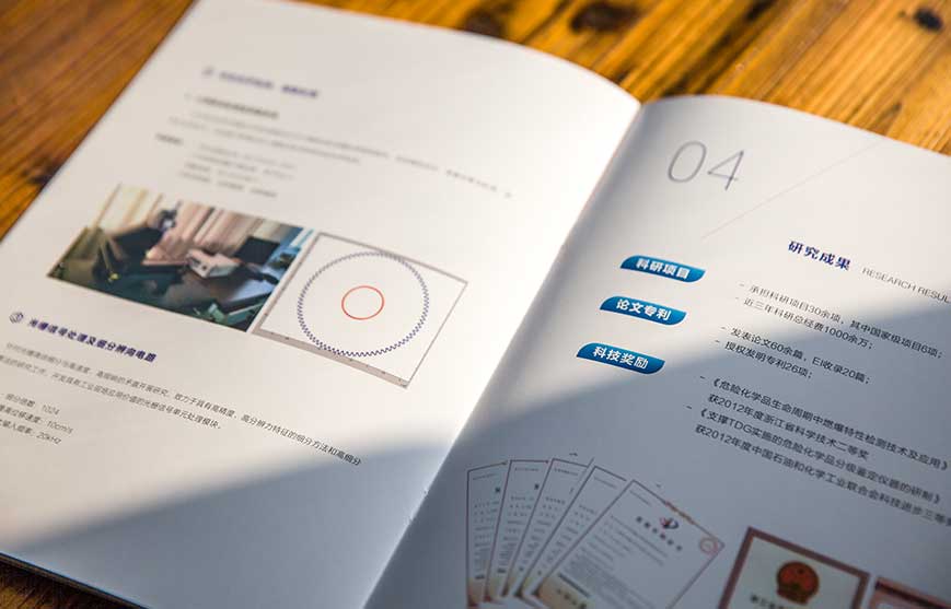 中國計(jì)量學(xué)院宣傳冊