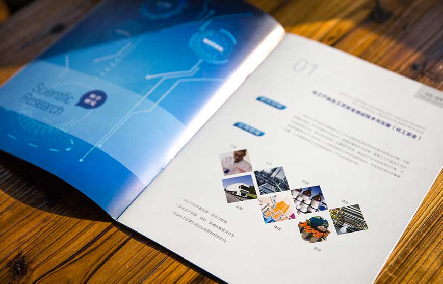 中國計(jì)量學(xué)院宣傳冊