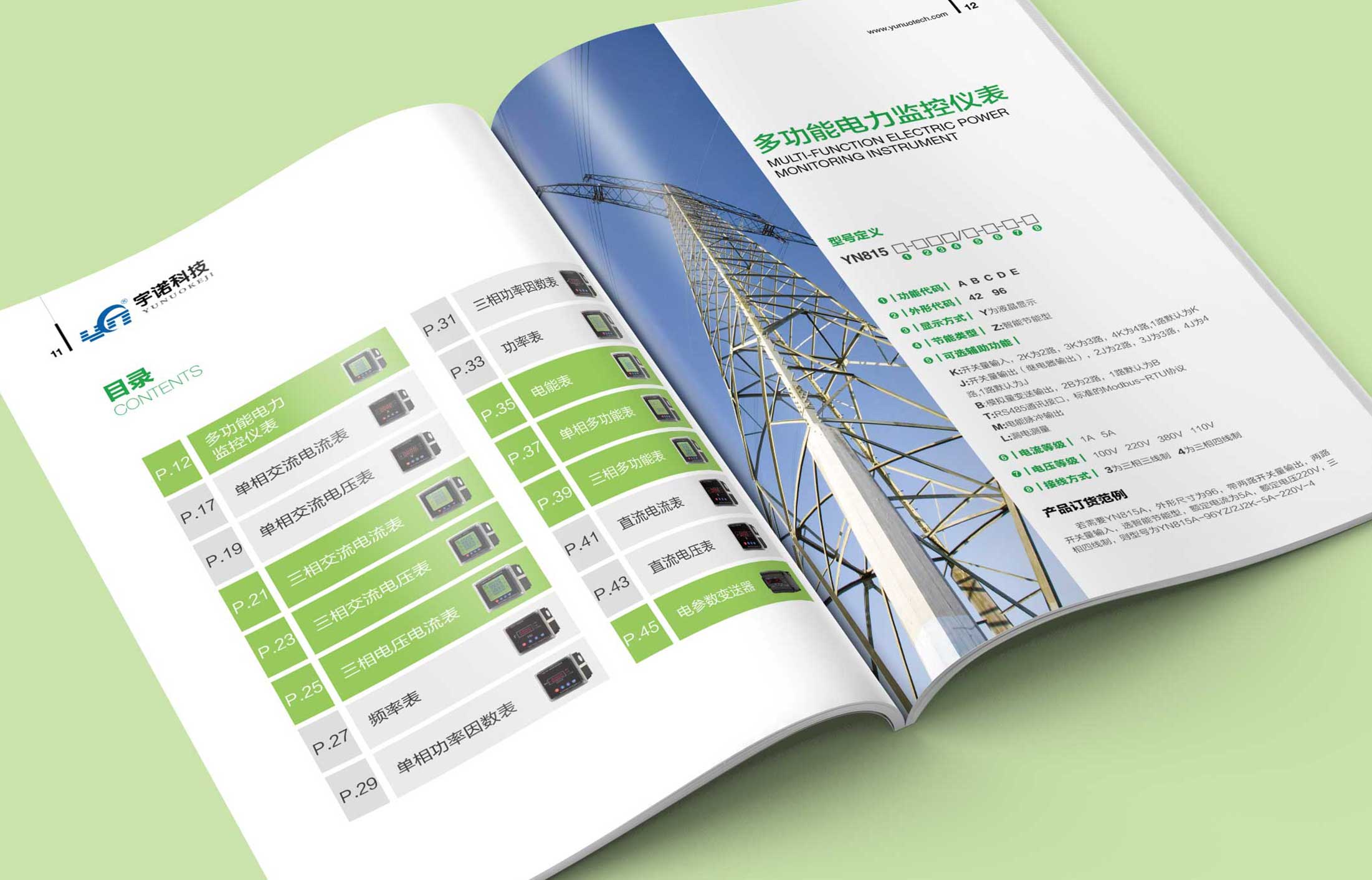 電氣產(chǎn)品目錄設計