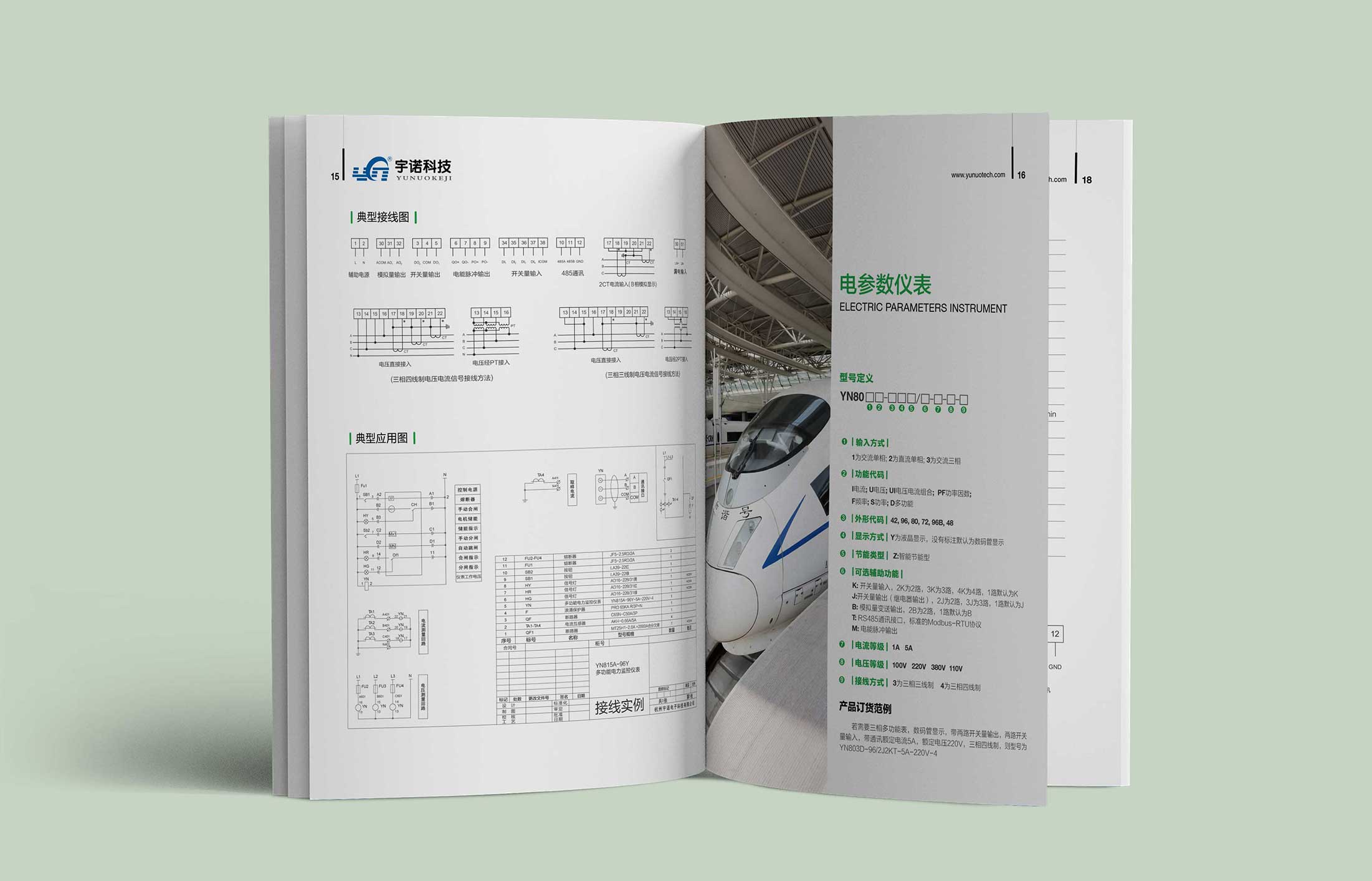 電氣產(chǎn)品目錄設計