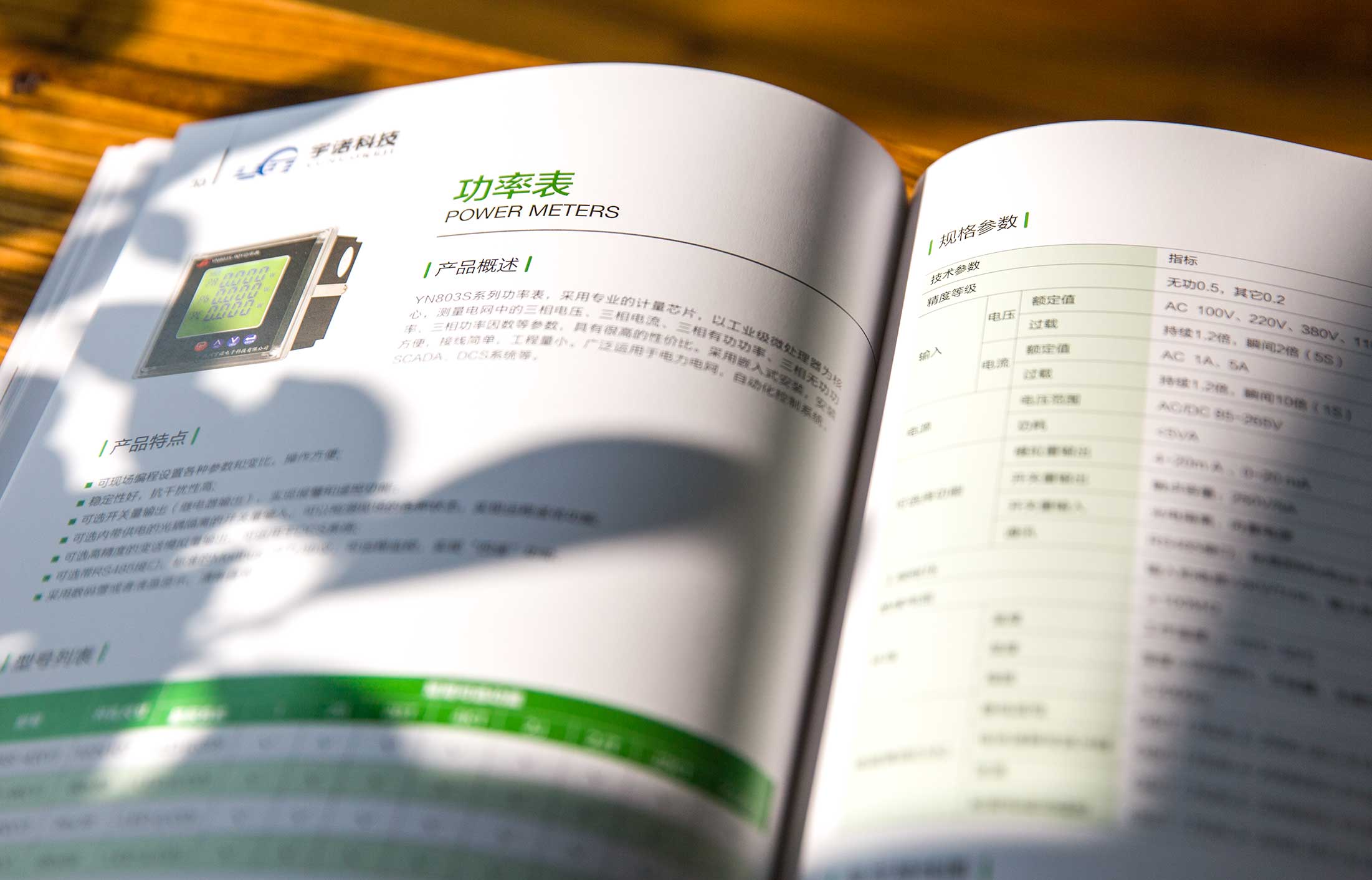 電氣產(chǎn)品目錄設計