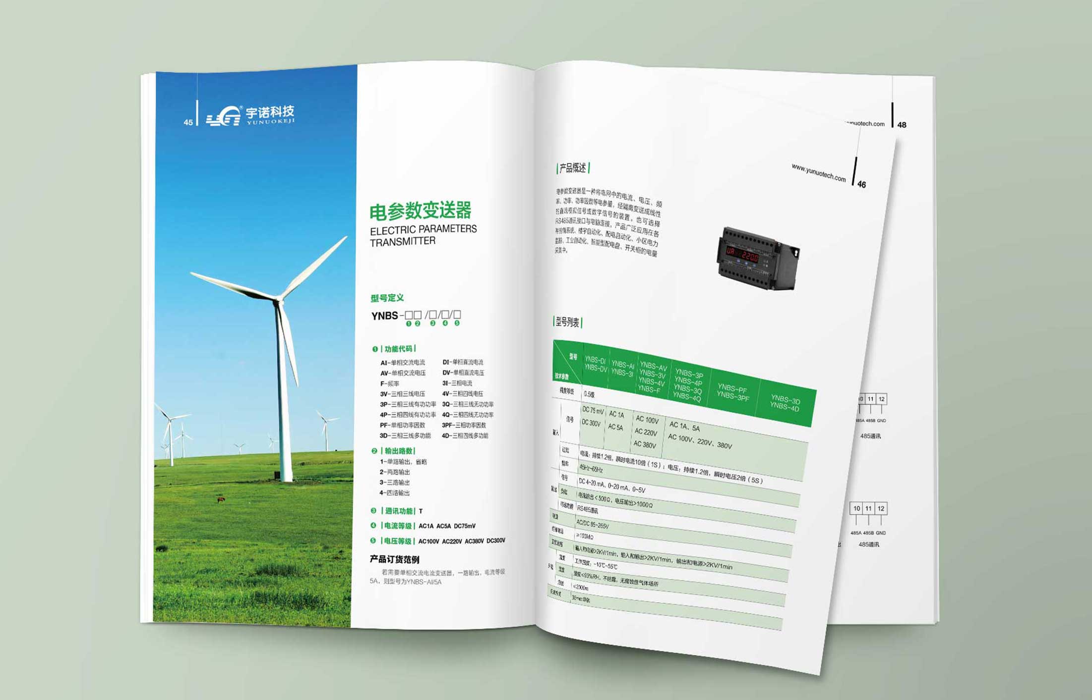 電氣產(chǎn)品目錄設計