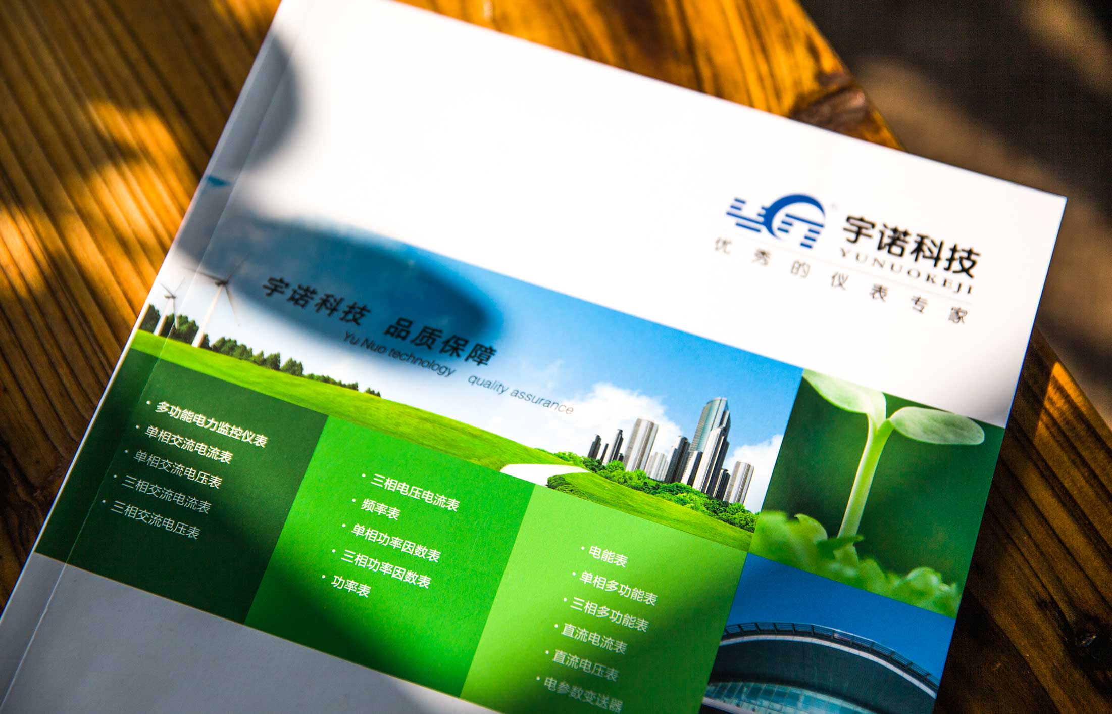 電氣產(chǎn)品目錄設計