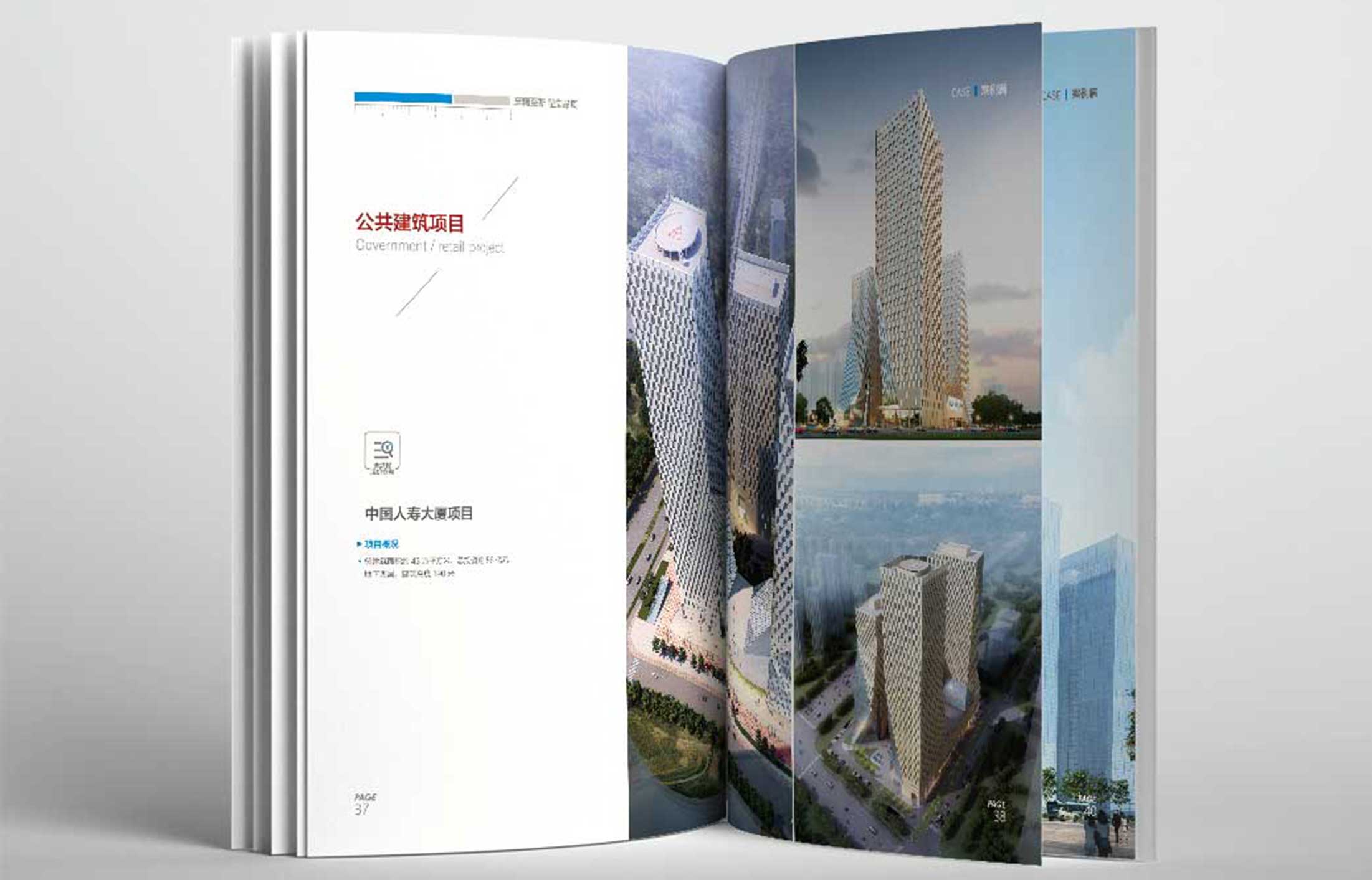 建經(jīng)投資咨詢(xún)宣傳冊(cè)