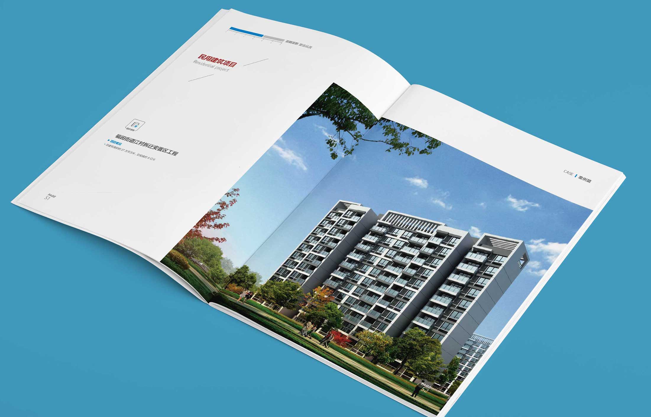 建經(jīng)投資咨詢(xún)宣傳冊(cè)