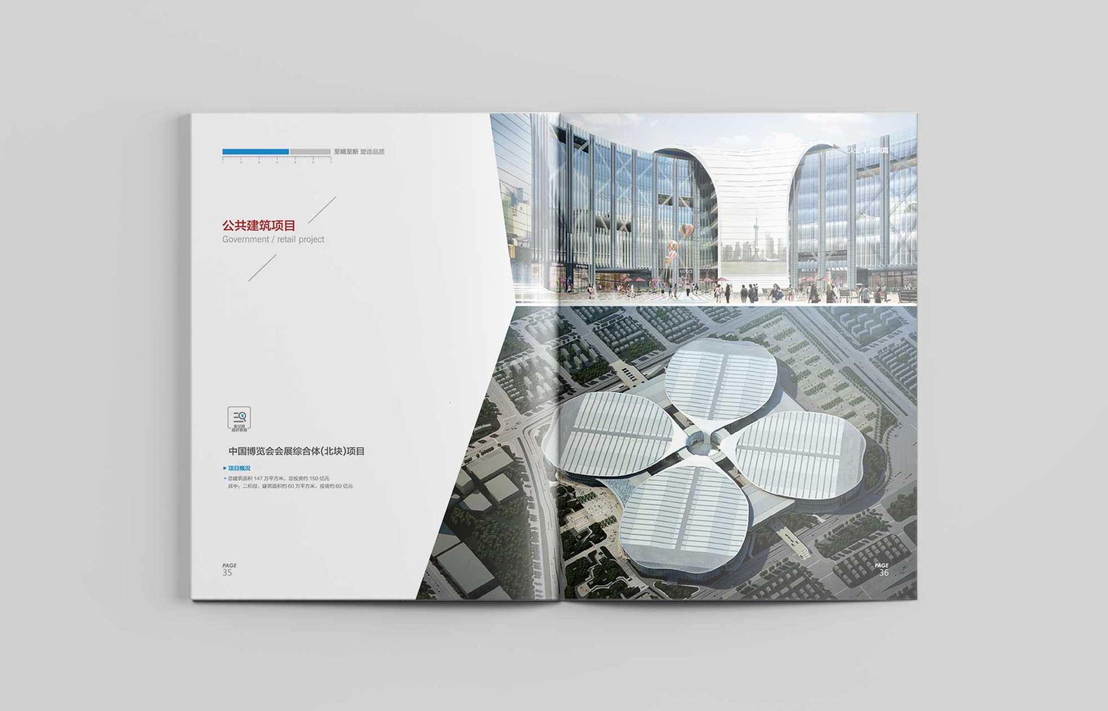 建經(jīng)投資咨詢(xún)宣傳冊(cè)