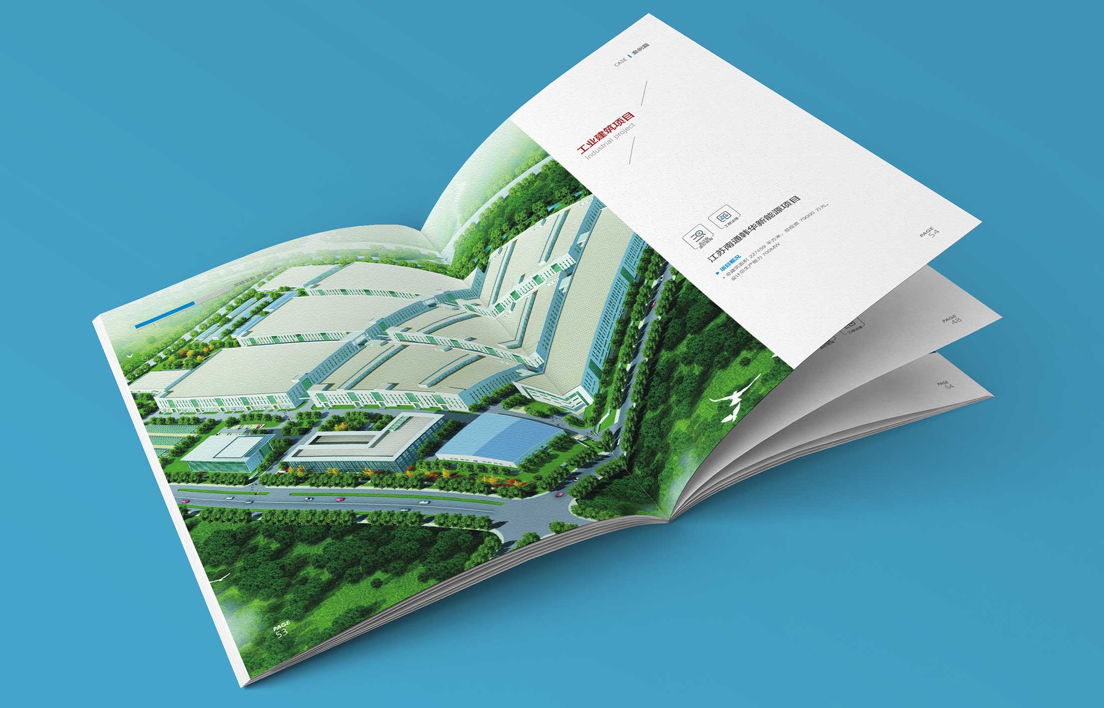 建經(jīng)投資咨詢(xún)宣傳冊(cè)