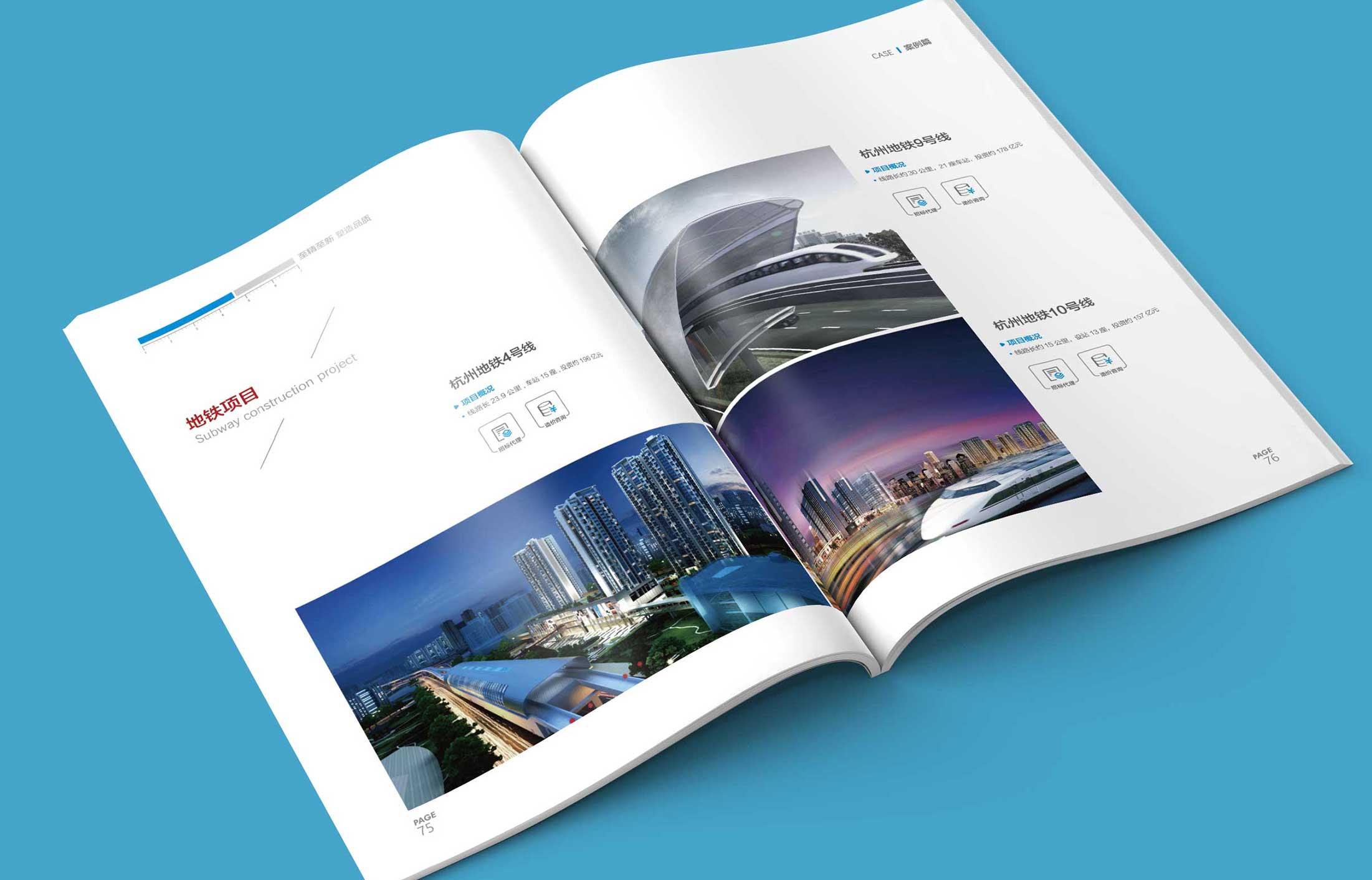 建經(jīng)投資咨詢(xún)宣傳冊(cè)